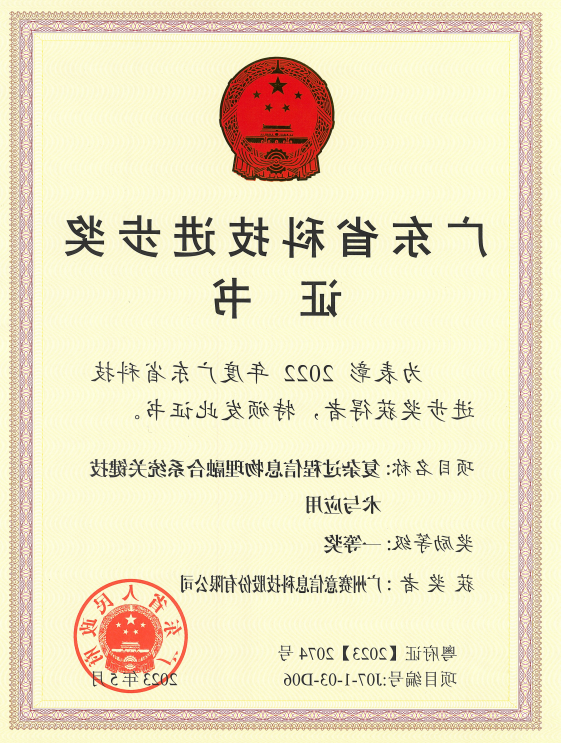 <a href='http://i9uj.fredrimonta.com'>伟德游戏官方网页版登录</a>荣获广东省科技进步奖一等奖